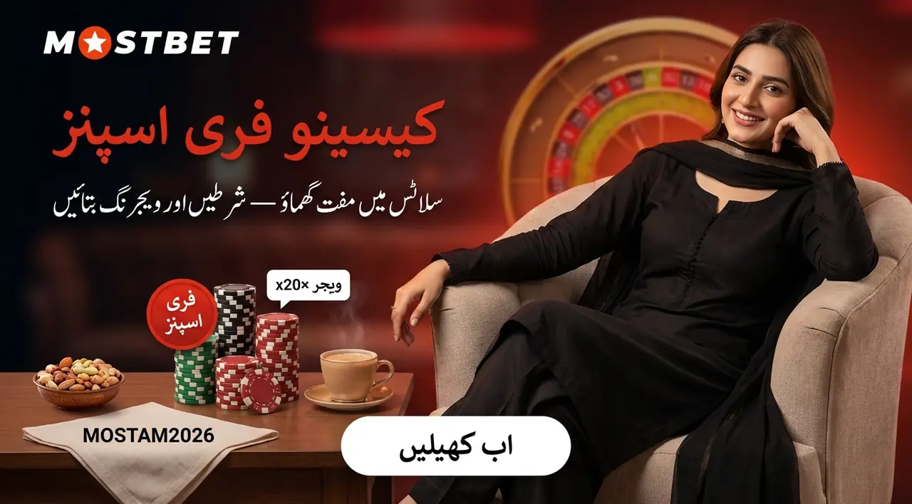 کیسینو سیکشن میں Mostbet فری اسپنز