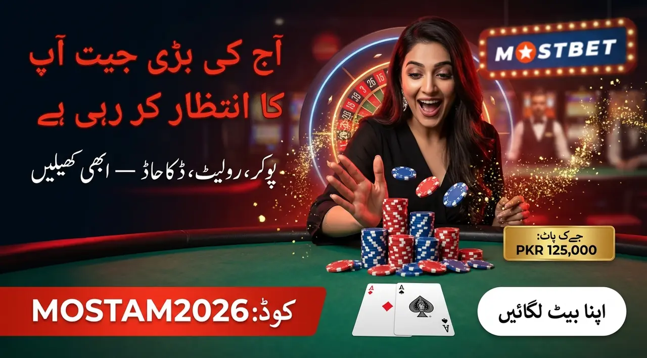 Mostbet daily events and live betting