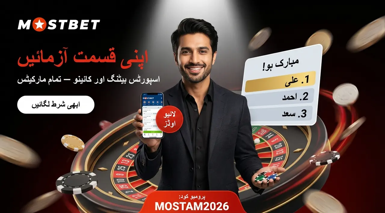 Mostbet PKR account casino and sportsbook