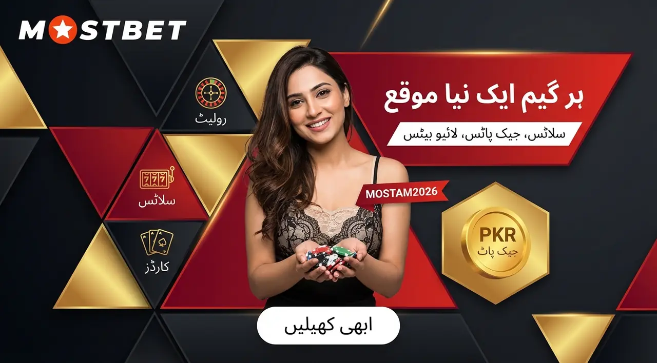 Mostbet English interface Pakistan