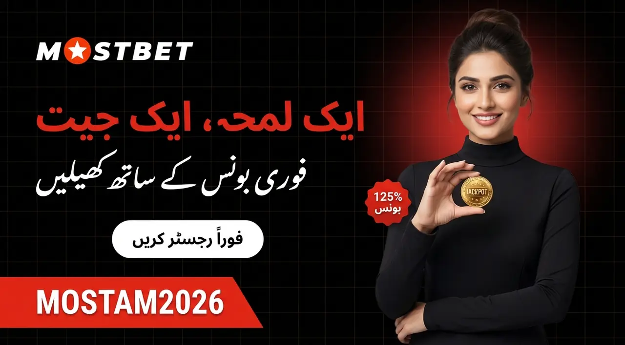 Why Mostbet fits Pakistani players