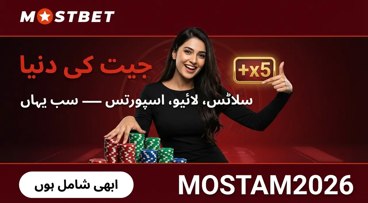 Mostbet navigation core features