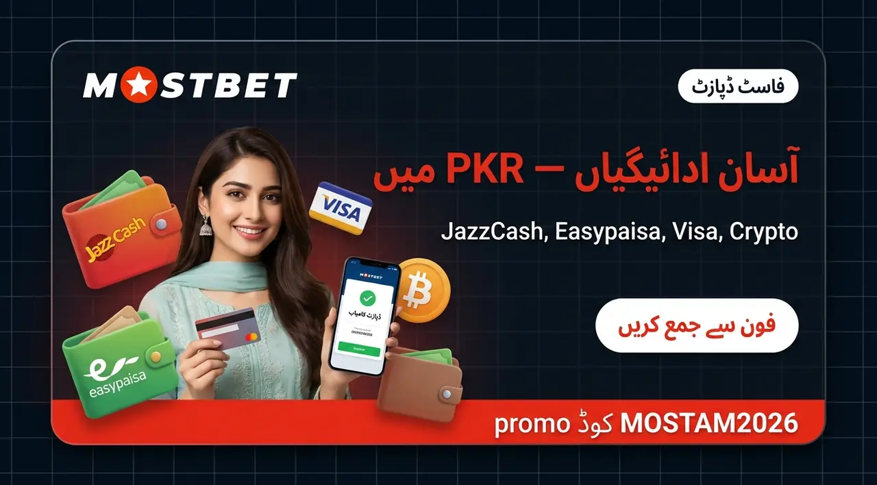 Mostbet access channels in Pakistan