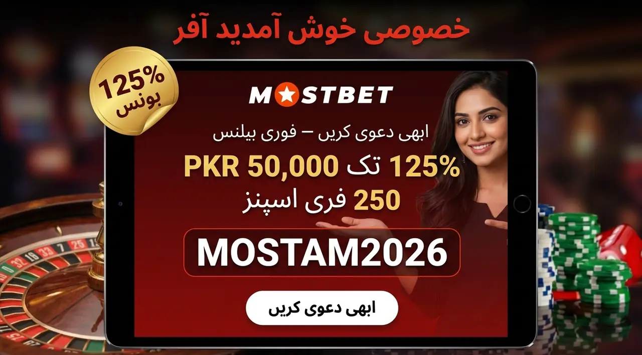 Mostbet bonuses and promotions