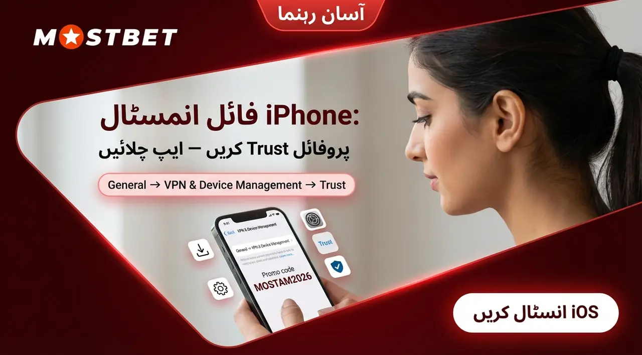Mostbet iPhone installation guide