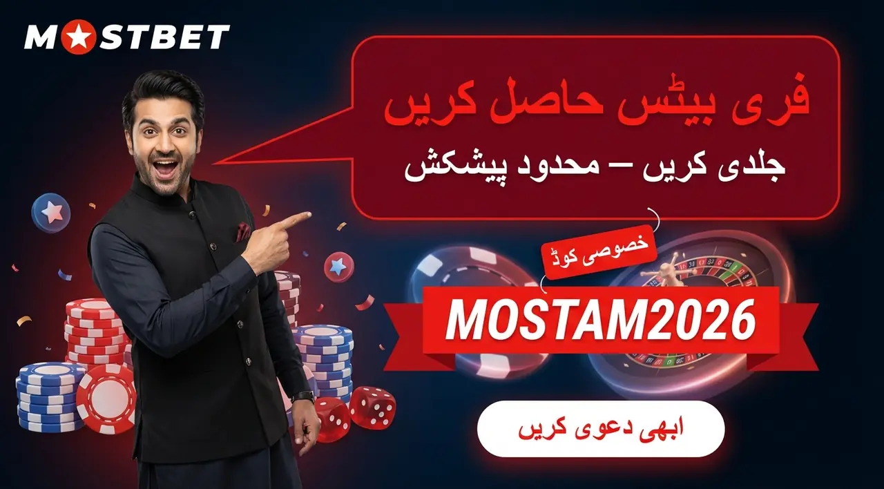 Mostbet promo code benefits