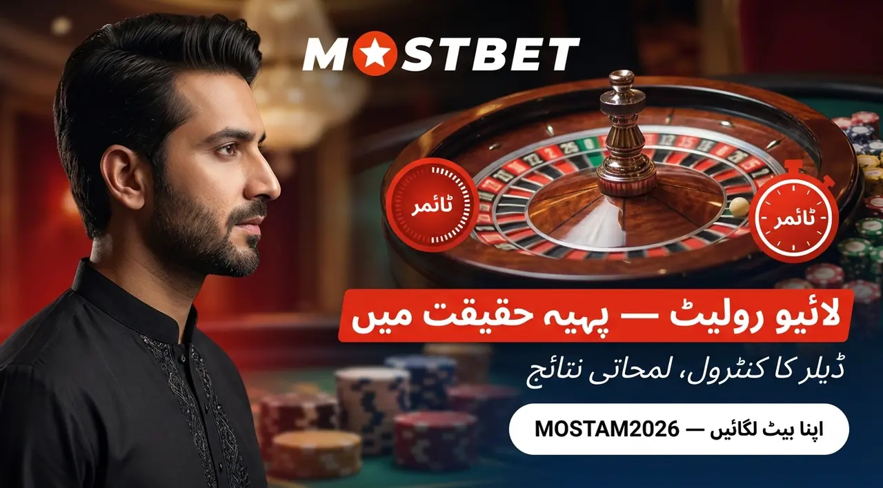 Mostbet live roulette Pakistan guide