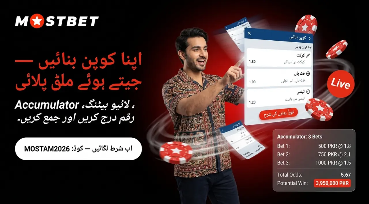 Sports betting in the Mostbet app