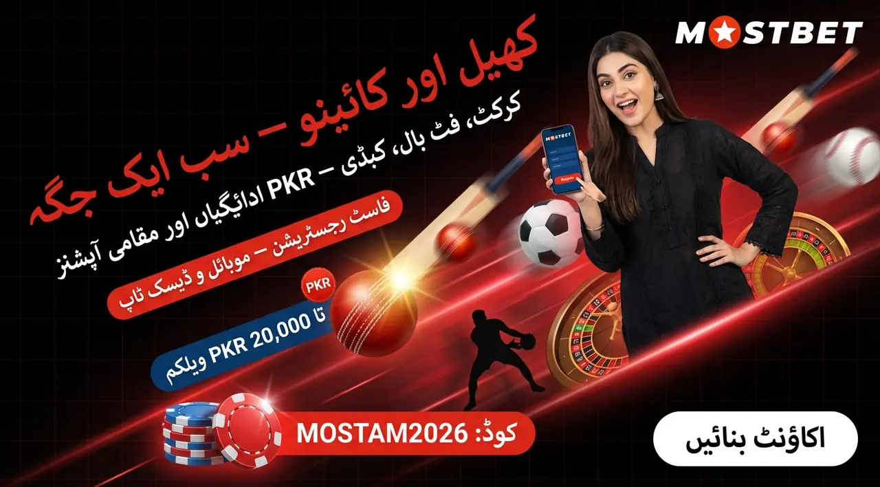 Mostbet registration in Pakistan what to prepare