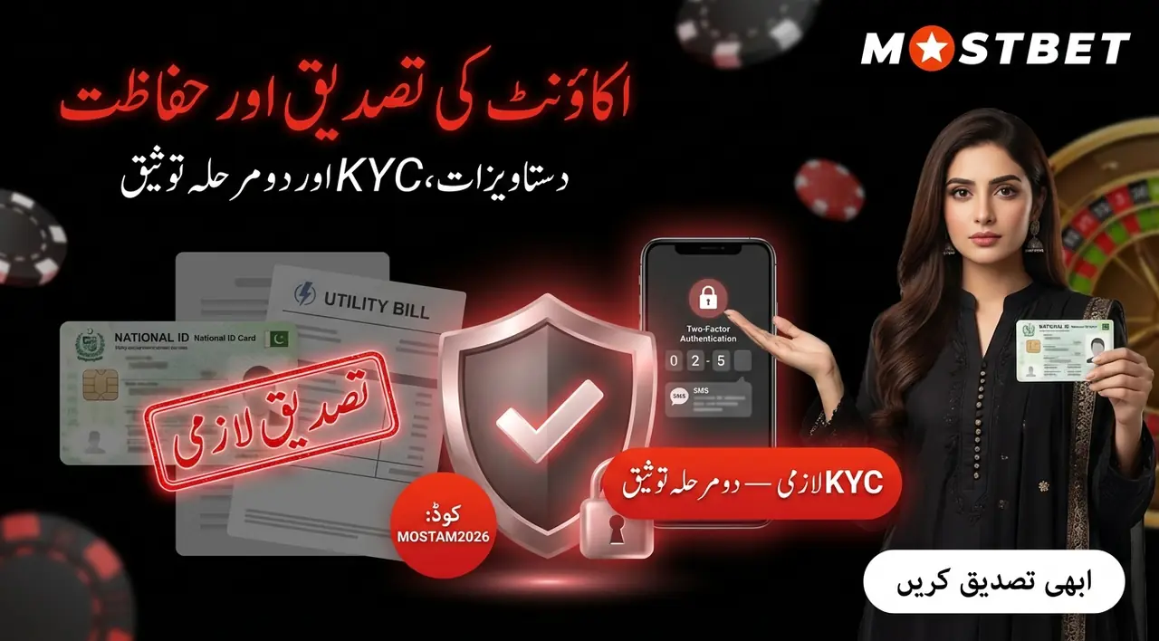 Mostbet account verification and security