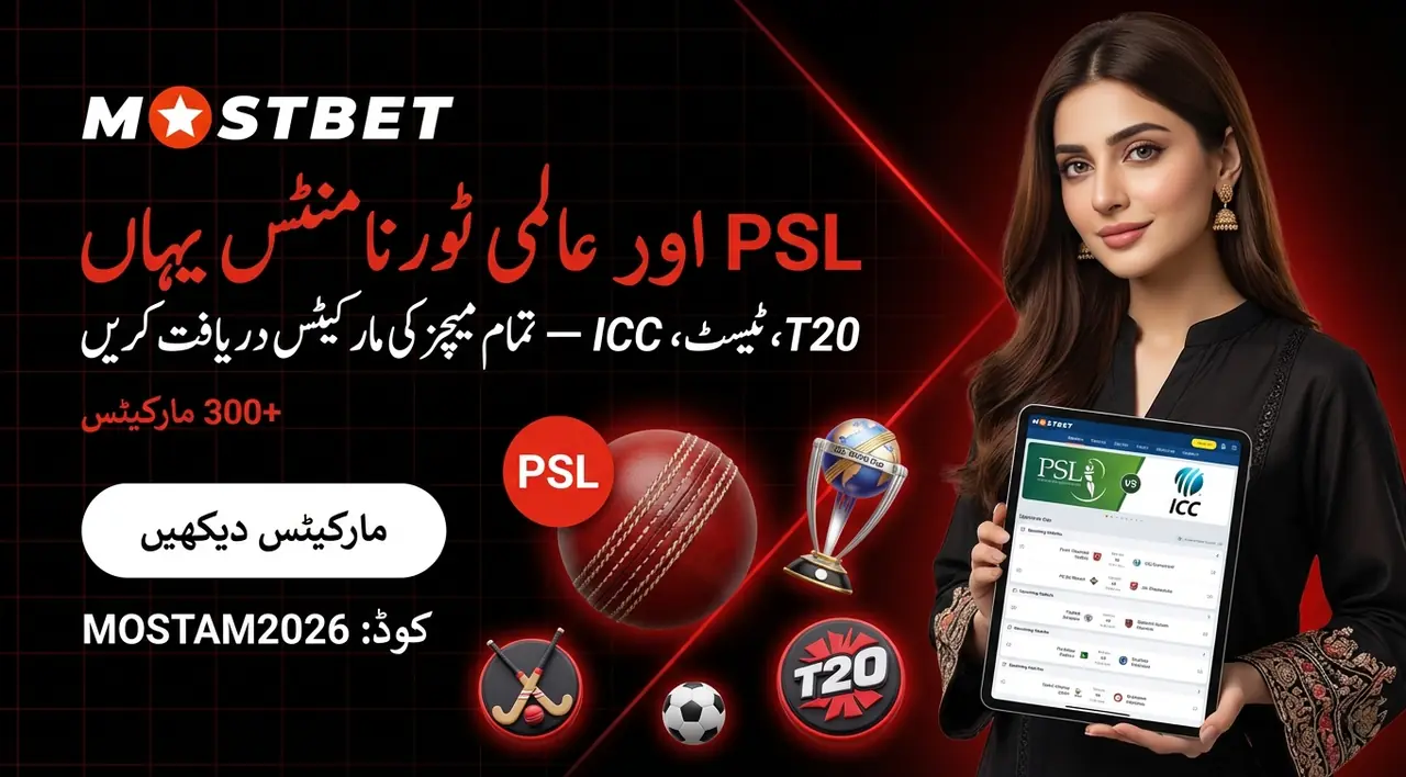 Sports available on Mostbet Pakistan