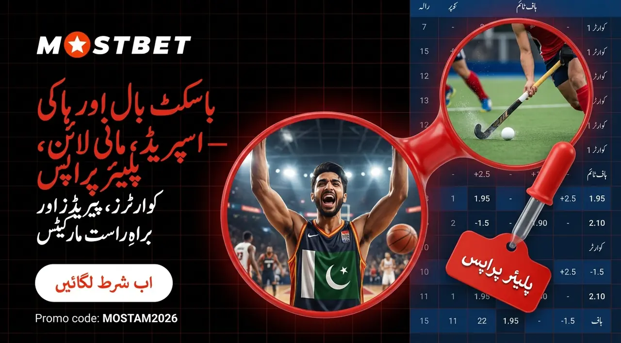 T20 and PSL betting markets