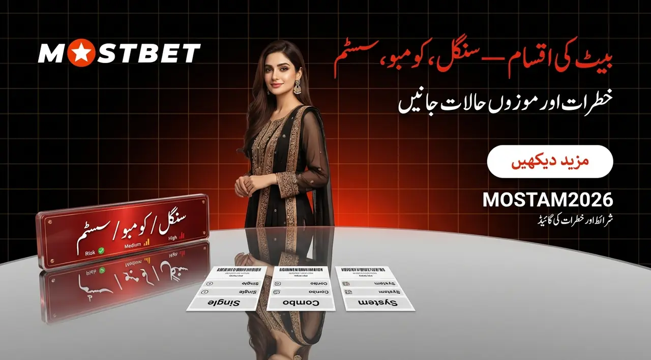 Single accumulator and system bets on Mostbet
