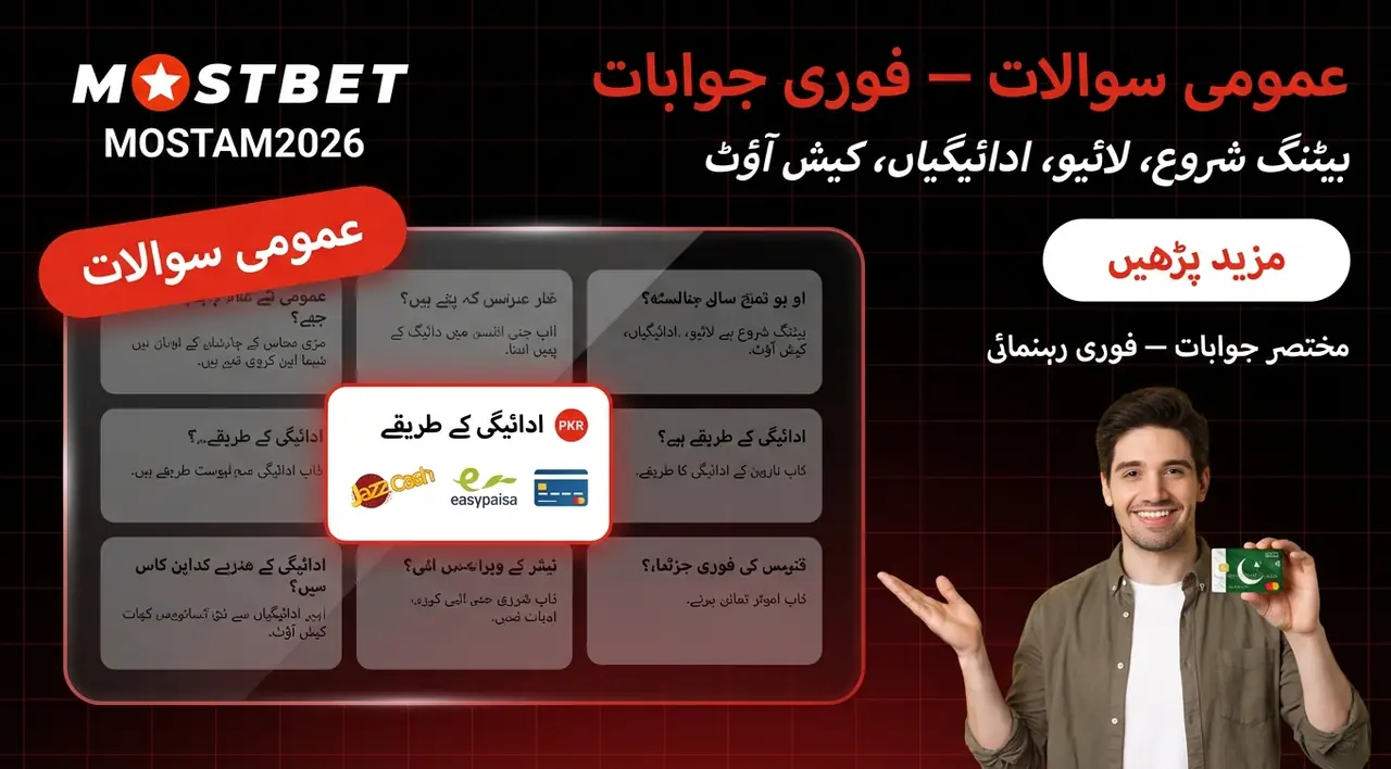 Mostbet betting frequently asked questions