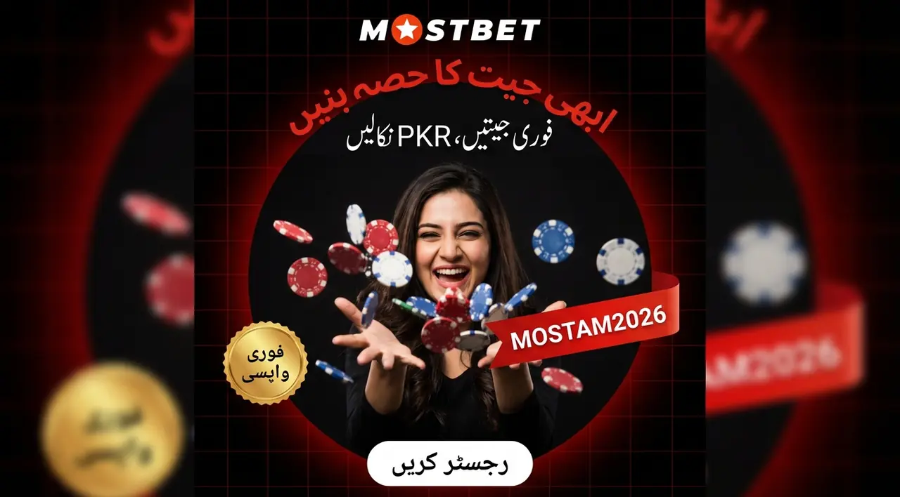 Mostbet رجسٹریشن مرحلہ