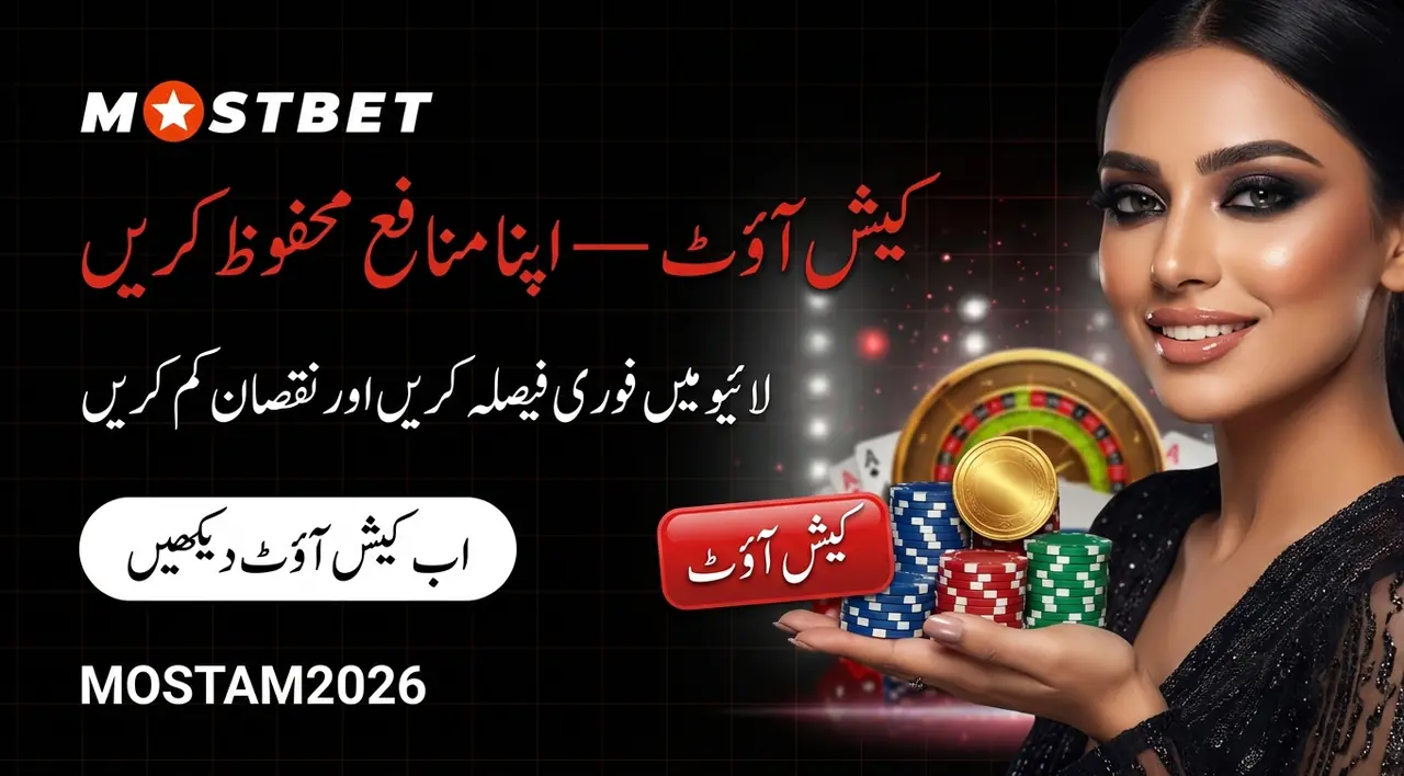 Cashout کیا ہے اور کب استعمال کریں