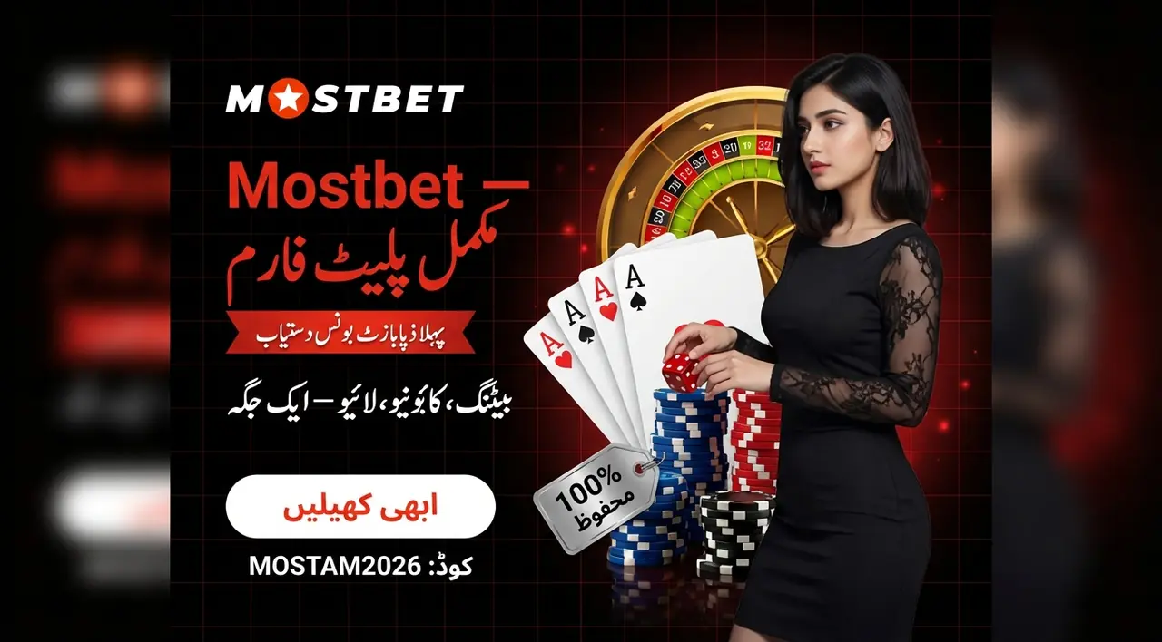 Mostbet پروڈکٹس کا جائزہ