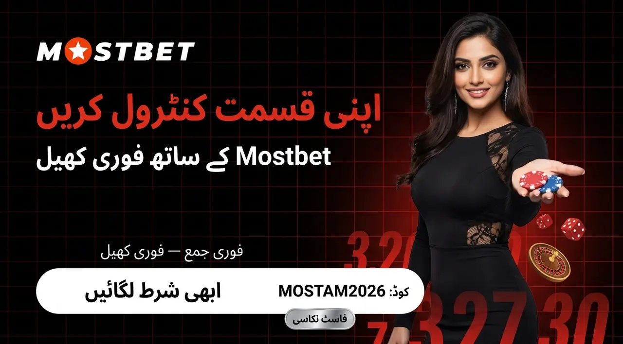 ڈپازٹ اور نکالی کی رفتار