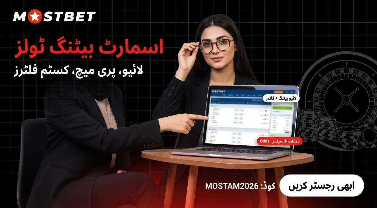 Mostbet موبائل ایپ کا استعمال