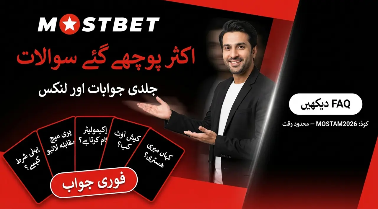 اکثر پوچھے جانے والے سوالات کی تصویر